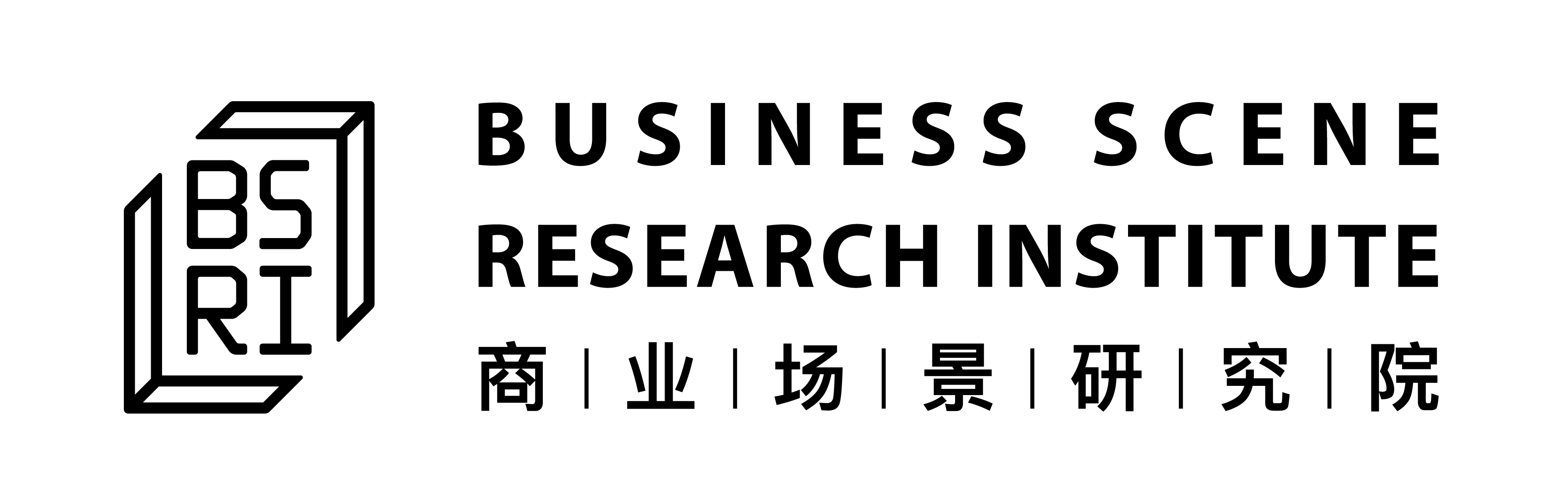 商业场景研究院logo-完稿(黑色）02.png